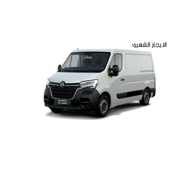 رينو ماستر – 2023–Renault master